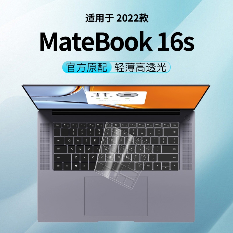 2023款华为MateBook16s键盘膜CREF-16笔记本屏幕贴膜16英寸13代i5i7电脑按键防尘套2022键盘贴全覆盖保护膜