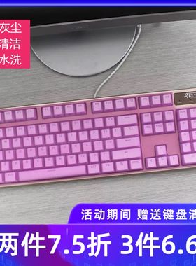 高斯凯酷荣耀机械键盘保护膜
