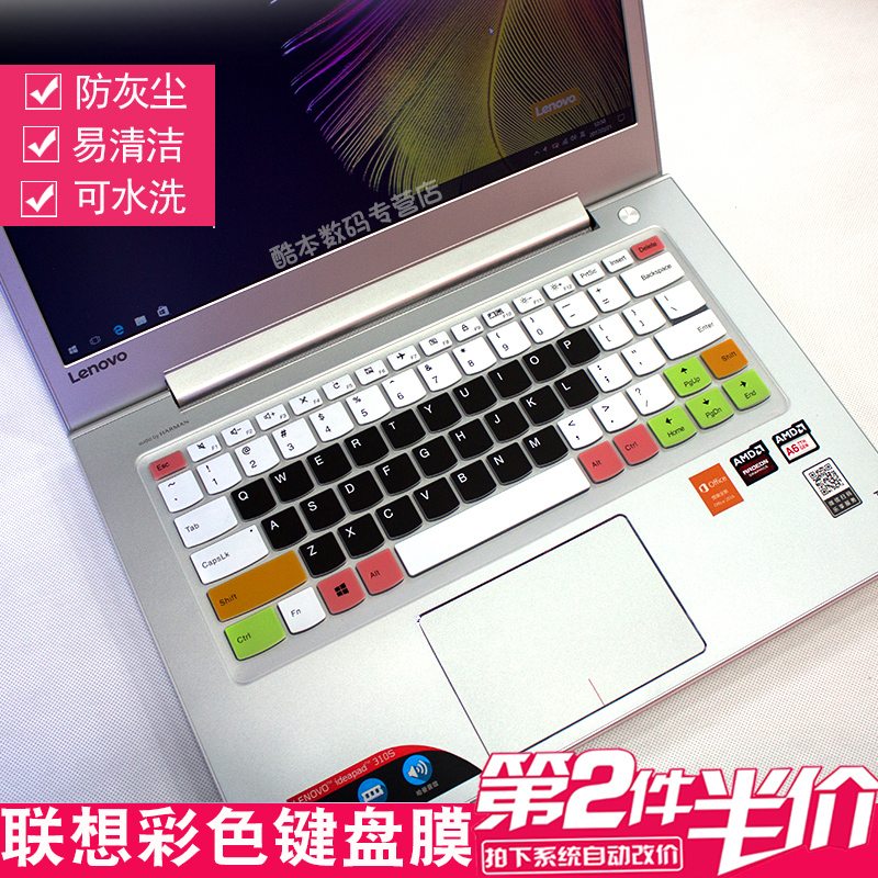 15.6联想14寸IdeaPad310s笔记本v310键盘保护贴膜yoga710小新510s硅胶套配件凹凸罩子防护垫游戏装备防水防尘 3C数码配件 笔记本键盘保护膜 原图主图