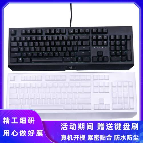 天翅键盘膜全覆盖包边雷蛇黑寡妇蜘蛛2019 RZ03-0286标准版RZ03-0263键盘膜游戏键盘保护罩