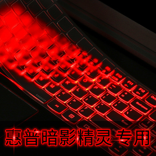 酷奇HP惠普暗影精灵6代Air光影5笔记本15.6寸Pro键盘4保护贴膜3