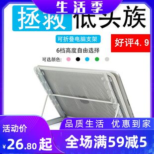 多功能平板IPAD支架网课学生学习散热护颈椎办公桌面增高电子书托架 六档调节金属笔记本电脑折叠支架底座