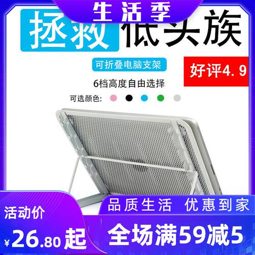 六档调节网课学生学习护颈椎支架