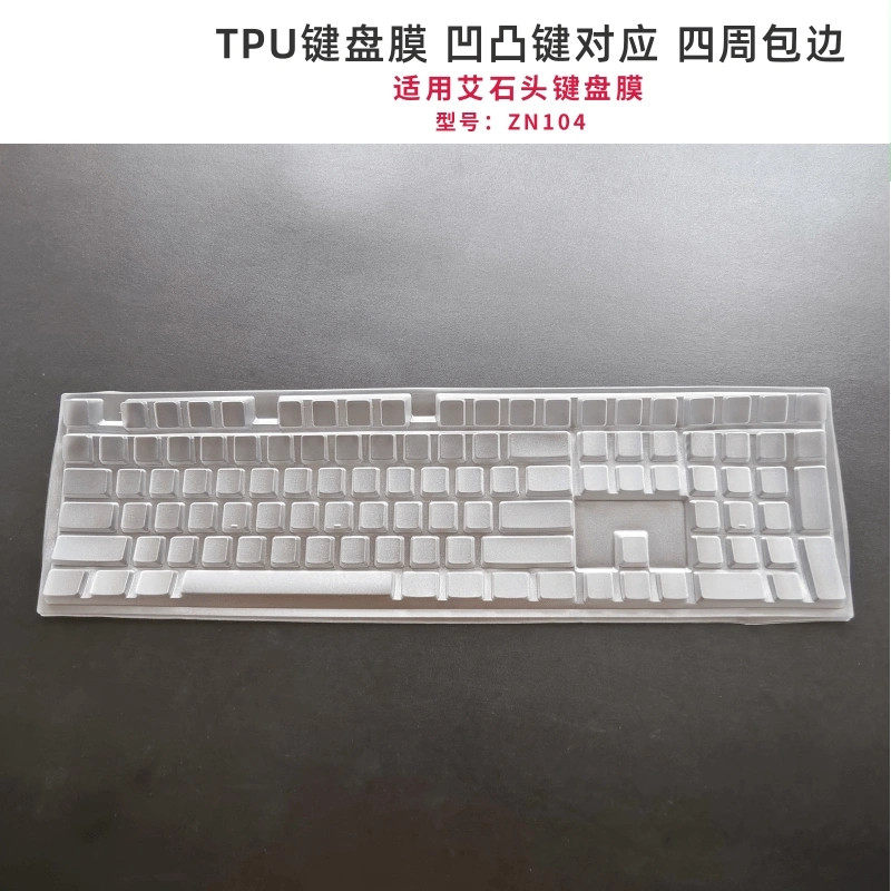 天翅键盘膜适合艾石头ZN104机械键盘保护膜防尘防水套凹凸对应罩