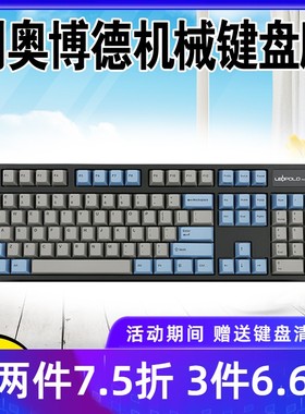 天翅键盘膜适合利奥博德Leopold FC900R PD版FC750R PD诺朴Noppoo机械键盘保护膜