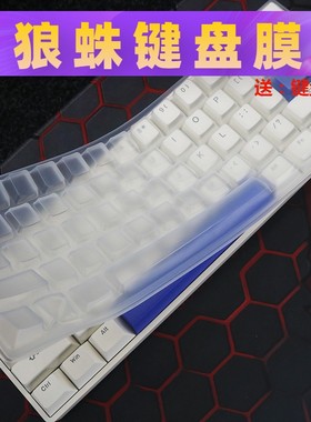 天翅键盘膜适合狼蛛WiN60 HE机械键盘保护膜mini60防尘套键盘罩