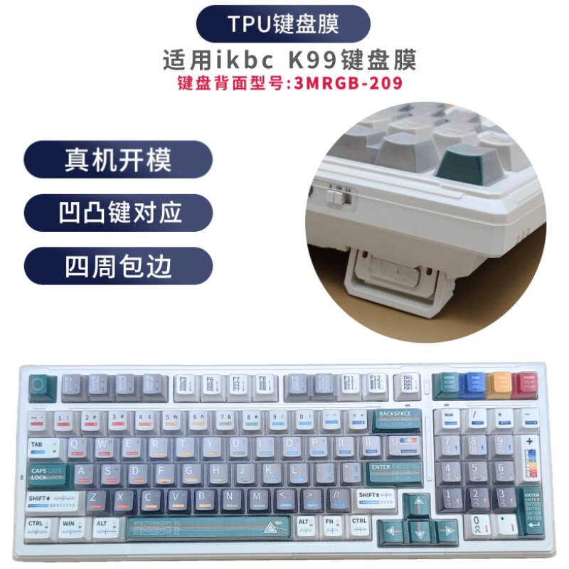 天翅键盘膜适合ikbc k99机械键盘保护膜全覆盖防尘套防水罩子图片