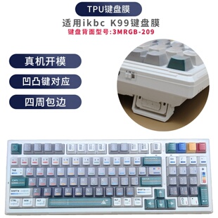 天翅键盘膜适合ikbc k99机械键盘保护膜全覆盖防尘套防水罩子