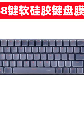 天翅键盘膜适用京造K6狼蛛F3068宏碁OKR130键盘保护膜68键黑爵K685T腹灵F12机械键盘防尘罩按键套垫
