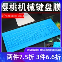Вишневая вишня G80-3000 3494 3060 Механическая клавишная защитная пленка Плетная пылепокрытие водонепроницаемость