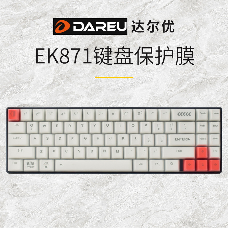 适用于RK RK71;达尔优 EK871台式机机械键盘膜保护膜
