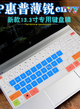 2019款HP惠普星13薄锐13.3寸Envy X360 13-an aq ag ad ah ac ae笔记本电脑键盘膜TPN-w133 W136 Q178 Q199
