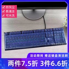 升派RK987 rk956 Side S108幽灵之刃87 108 104游戏机械键盘保护膜防尘套防水罩子按键盖
