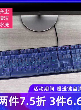 升派RK987 rk956 Side S108幽灵之刃87 108 104游戏机械键盘保护膜防尘套防水罩子按键盖