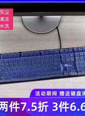 升派幽灵之刃罩子按键盖保护膜