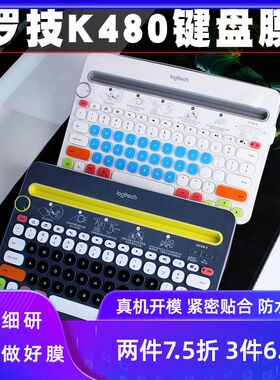 升派 Logitech 罗技K480键盘保护膜透明全覆盖TPU防尘防水硅胶键盘膜