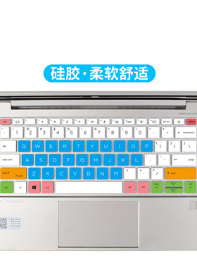 升派惠普430 G8战X X1锐龙版13.3寸键盘保护膜EliteBook 830 G8，835 G7，830 G7硅胶TPU透明键盘膜