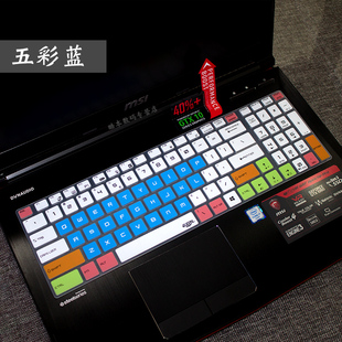 GT76 GP76 GL75笔记本GS75键盘保护膜绝影GL65 GP65冲锋坦克2 勇者Bravo17 15.6英寸GE76微星GF75 Pro GS75