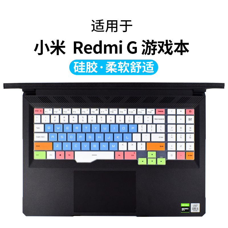 小米红米Redmi G 2021键盘保护膜游戏本贴膜16.1英寸笔记本电脑防尘罩配件透明凹凸键位膜WIN11功能快捷 3C数码配件 笔记本键盘保护膜 原图主图