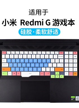 小米红米Redmi G 2021键盘保护膜游戏本贴膜16.1英寸笔记本电脑防尘罩配件透明凹凸键位膜WIN11功能快捷