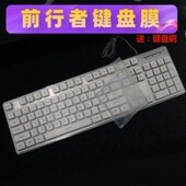 天翅键盘膜适合前行者V7 GX710键盘保护膜x7s凹凸防尘套键盘罩子软硅胶