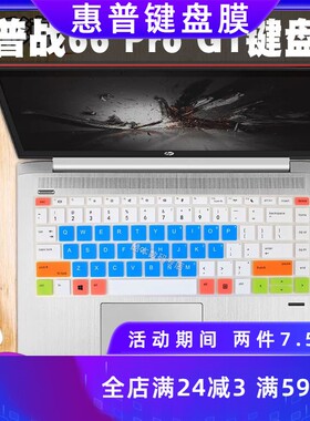 惠普战66六代 二 三 四 五代键盘保护贴膜elitebook 640 G10 430 G5 445 440 G10 G8 440 G9 G7 G6