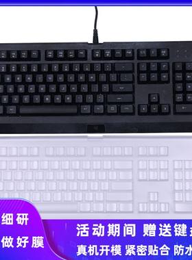 全覆盖雷蛇萨诺狼蛛键盘膜