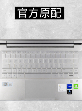 HP惠普星14-DV 14-DW 2021键盘膜TPN-Q244/Q243/Q225笔记本电脑星13-bb0011TU保护套11代防尘罩防水垫