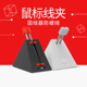 火线竞技3 游戏鼠标线夹子鼠标线固线器集线器夹线器理线器 升级款