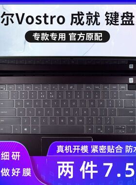2021戴尔Latitude 3320智锐成就3420 Vostro 13-5310 5320笔记本键盘保护膜英特尔i5电脑按键罩防尘垫套