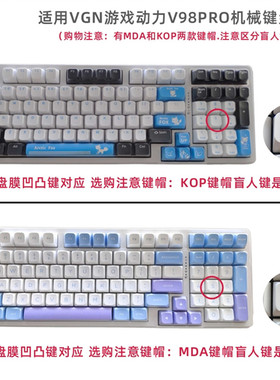 游戏动力VGN V98 Pro机械键盘保护膜透明TPU键盘套凹凸对应防尘罩极地狐海盐防尘盖子