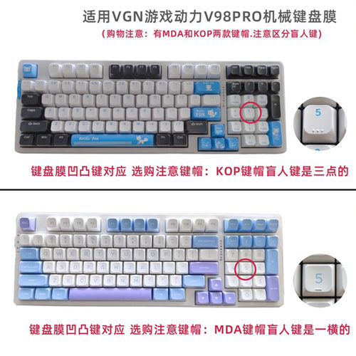 VGNV98Pro机械键盘保护膜