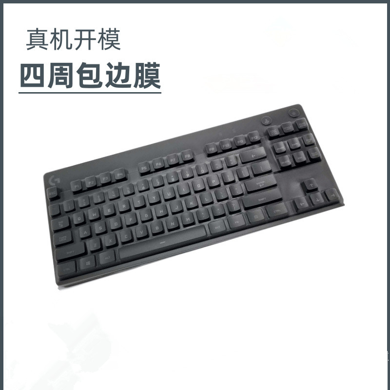 天翅键盘膜适合罗技G PRO x电竞游戏键盘膜台式机电脑87键盘四周包边防尘罩