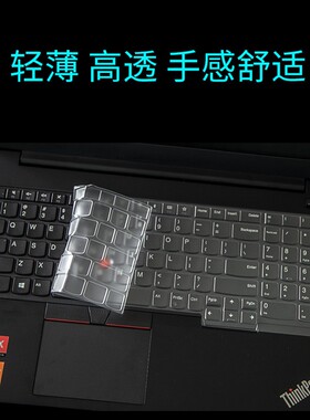 2023/2022款联想thinkpadt16键盘膜T16 Gen1键盘保护膜ThinkPad P16 E16 L15 GEN4