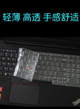 thinkpadt16键盘保护膜