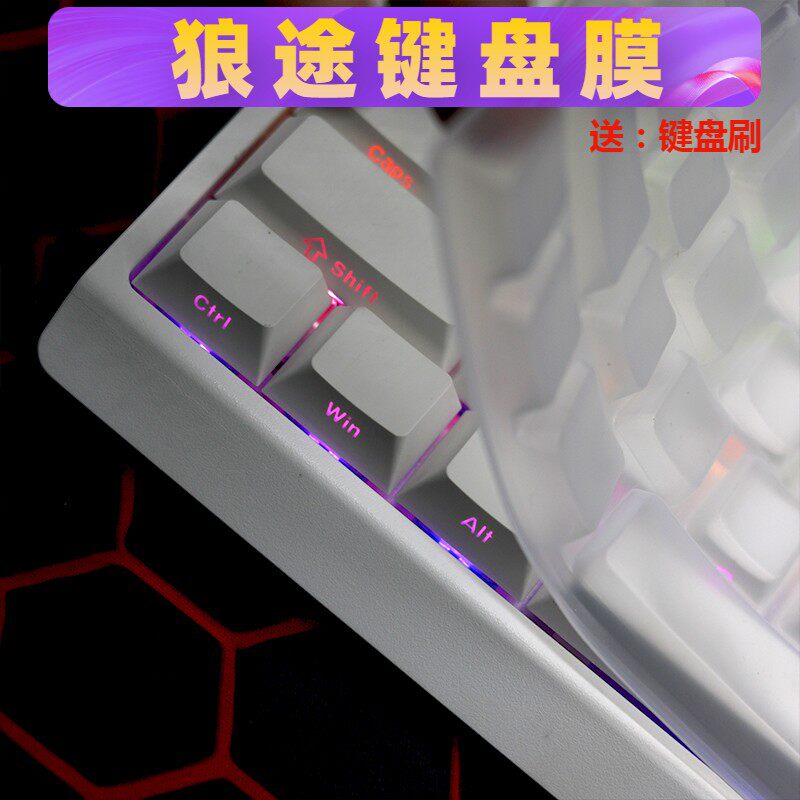 天翅键盘膜适合狼途BOOM68 MC68机械键盘保护膜硅胶防尘套罩子