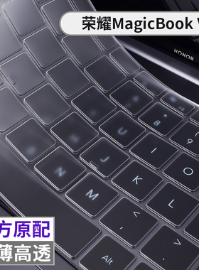 升派华为荣耀MagicBook V14键盘膜笔记本电脑防尘罩保护防尘膜