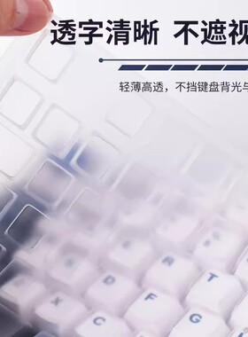 天翅键盘膜适合迈从K87s机械键盘保护膜硅胶键盘套罩子防尘防水