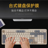 天翅键盘膜适用于贱驴RS2键盘膜机械保护膜99键SKN青龙3.0三模无线键盘防尘罩