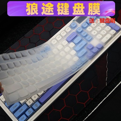 天翅键盘膜适合狼途L15 L98 PRO键盘保护膜LS99 LX980凹凸硅胶LT520防尘保护套机械键盘罩子L-V98全覆盖