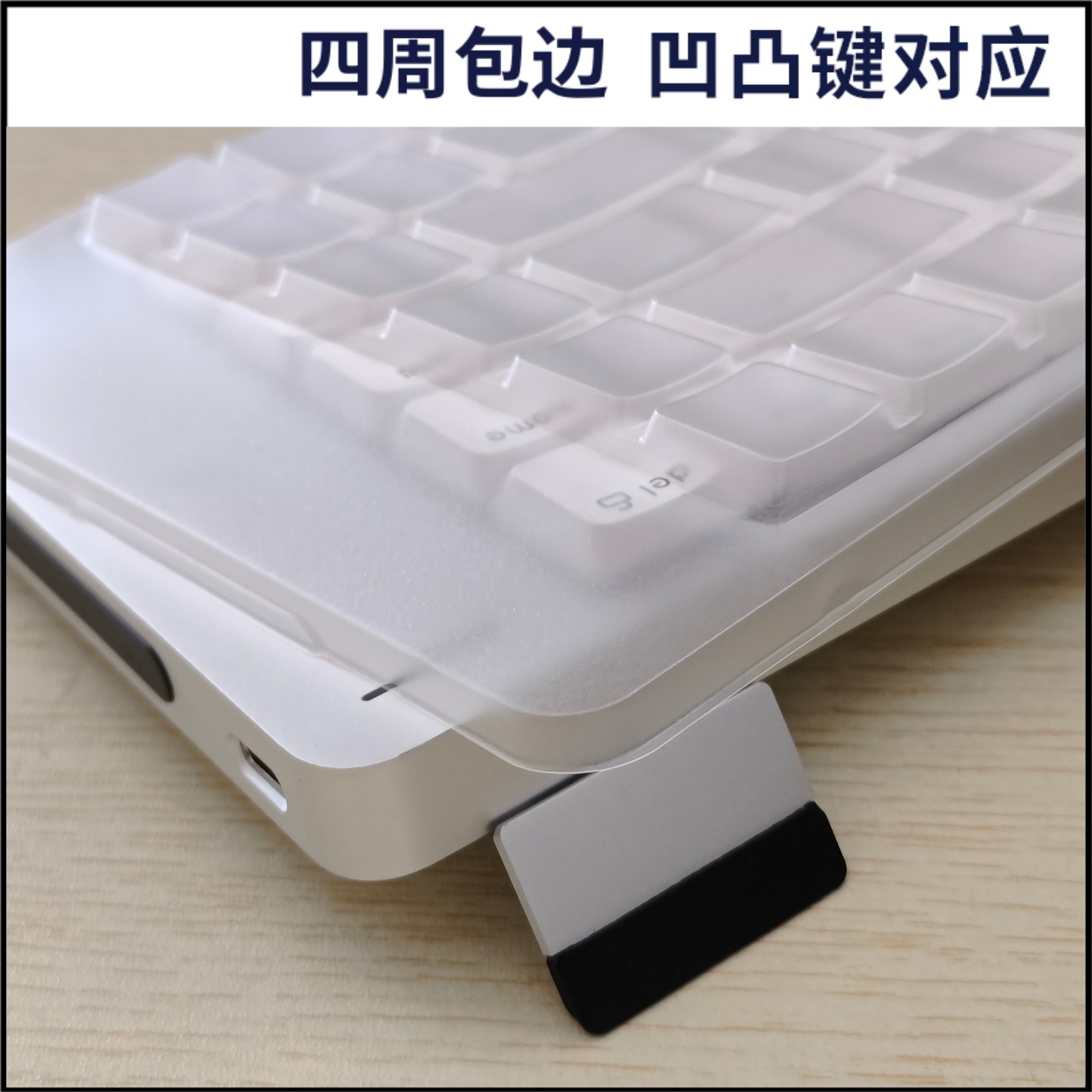 天翅全覆盖键盘适合洛斐小顺2 68 84 100键矮轴机械键盘保护膜套