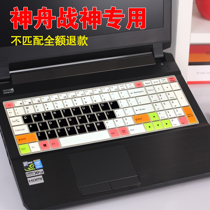 神舟戰神鍵盤膜Z6 Z7 Z7M Z8-KP5GC KP7GT S1 D1筆記本T6Ti-X7硅膠套配件凹凸罩子防護墊游戲裝備防水防塵