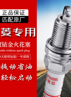 适配五菱宏光S3征程征途B12荣光6407新卡S之光小卡V双铱金火花塞
