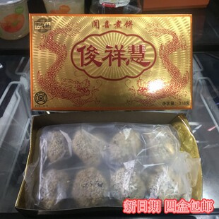 正宗闻喜俊祥慧煮饼山西特产318克/盒独立包装原味煮饼四盒包邮