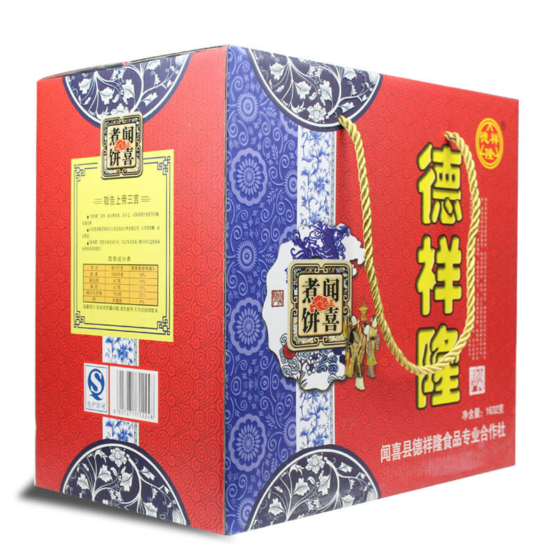 德祥隆闻喜煮饼4盒装礼盒山西特产零食糕点心 礼盒装包邮
