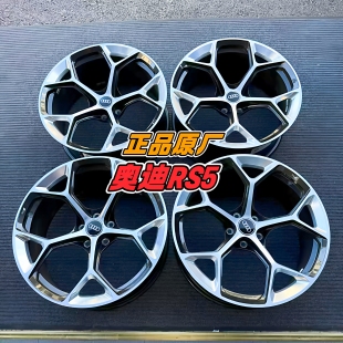 20寸奥迪RS5新款轮毂 正品原厂RS6 RS7 RS8 RS5锻造轮毂改装升