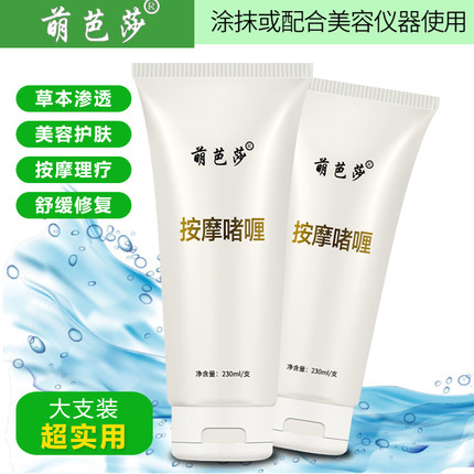 SKG按摩仪专用ddc肩颈舒缓按摩啫喱膏 颈椎按摩仪电极片凝胶贴片