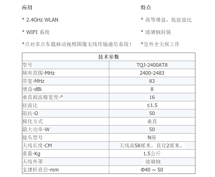 2.4G玻车载璃钢全向吸盘天线8DB高增益M110N磁吸大底座驾校考场用