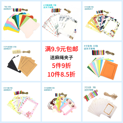 DIY可爱纸相框45678寸牛皮纸彩色黑白色婚装饰麻绳夹子悬挂照片墙