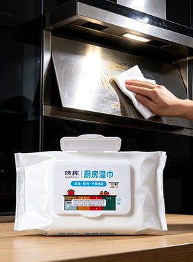 家用厨房湿巾加厚一次性清洁灶台油烟机除重油污懒人抹布湿纸巾